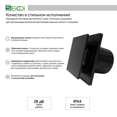 Накладной вентилятор Seicoi SKGP05-01 Black glass Накладной вентилятор Seicoi SKGP05-01 Black glass