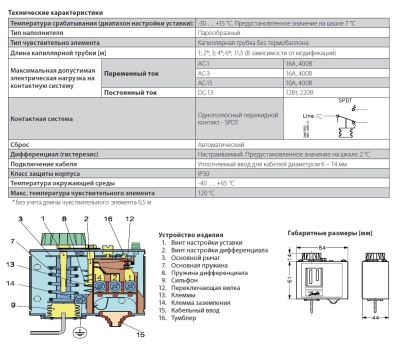 Термостат Danfoss KP61, с капиллярной трубкой 6м Термостат Danfoss KP61, с капиллярной трубкой 6м