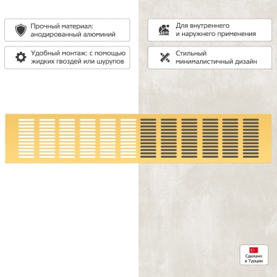 Вентиляционная решетка Благовест золото (500x100 мм)