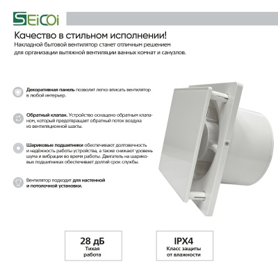 Накладной вентилятор Seicoi SKGP06-01 White glass Накладной вентилятор Seicoi SKGP06-01 White glass