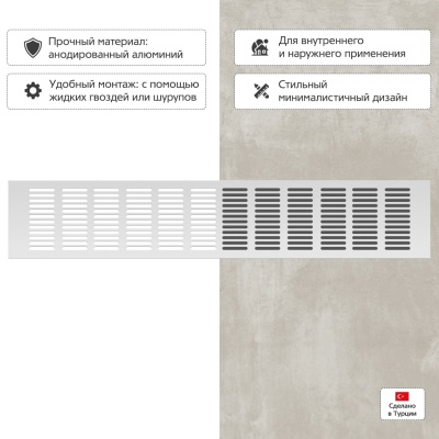 Вентиляционная решетка Благовест серебро (500x100 мм)